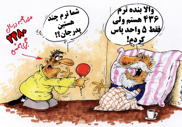 طنز دانشجویی