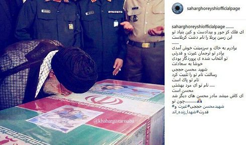 اینستاگرام سحر قریشی