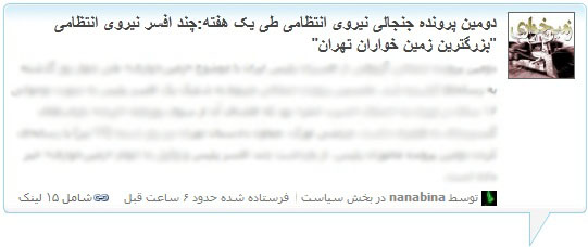 ماجرای زمین خواری افسر نیروی انتظامی تکذیب شد ماجرای زمین خواری افسر نیروی انتظامی تکذیب شد
