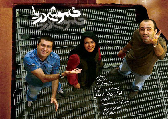 www.ebhamlinks.com | عکسهای شهرام حقیقت دوست در خارج از ایران www.ebhamlinks.com | عکسهای شهرام حقیقت دوست در خارج از ایران