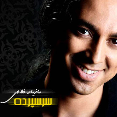 عکس هایی از مازیار فلاحی + بیوگرافی 72365951125025362506 عکس هایی از مازیار فلاحی + بیوگرافی