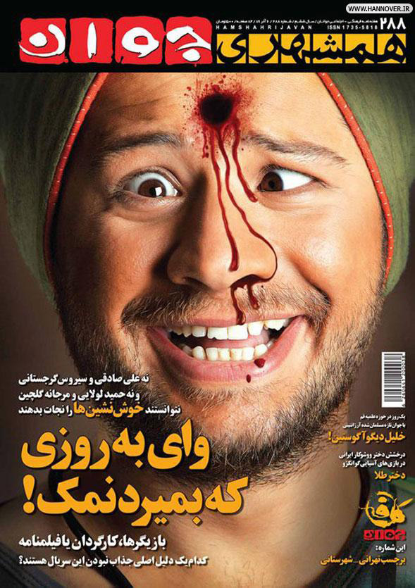 ali sadeghi 10 بیوگرافی و عکس های جدید علی صادقی