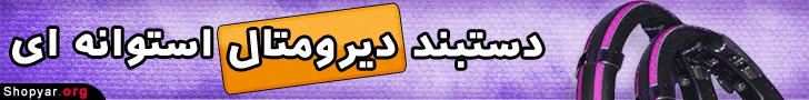 دستبد دیرو متال استوانه ای