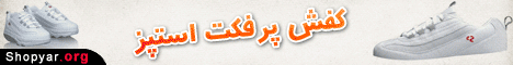 همکاری در فروش - کفش پرفکت استپز