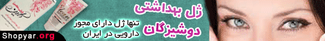 همکاری در فروش - ژل بهداشتی 2