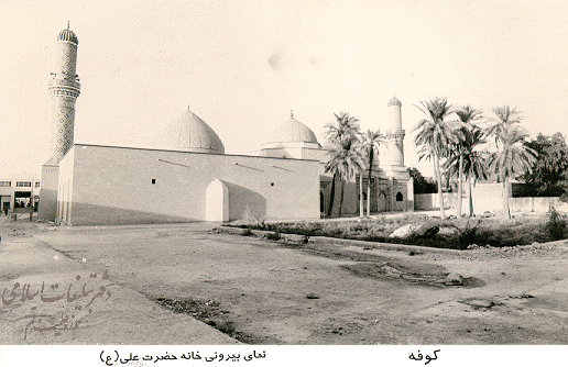 کوفه کوفه