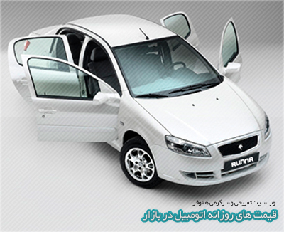 Ghimate Mashin  نرخ قیمت خودرو سه شنبه ۲۴ مرداد ۹۱