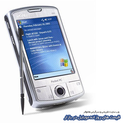 Ghimate Mobile  قیمت روزانه موبایل شنبه ۲۱ مرداد ۹۱
