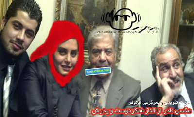 عکسی نادر از الناز شاکردوست و پدرش f87c76153f3f55dd09d3d11d360f438c853571155447172348222 عکسی نادر از الناز شاکردوست و پدرش