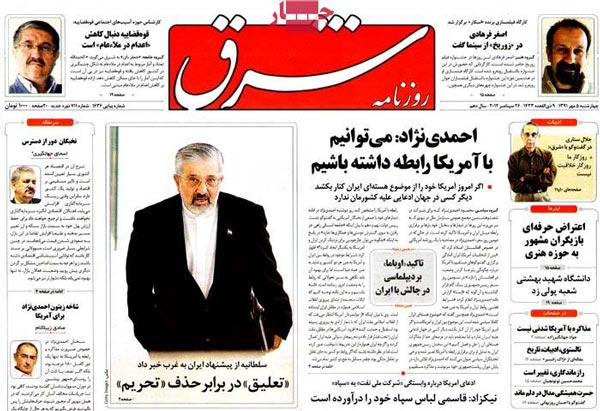 عناوین روزنامه های امروز 91/7/5 عناوین روزنامه های امروز 91/7/5