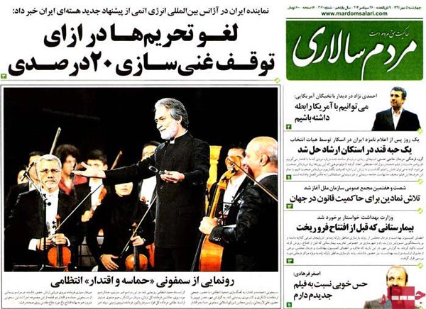 عناوین روزنامه های امروز 91/7/5 عناوین روزنامه های امروز 91/7/5