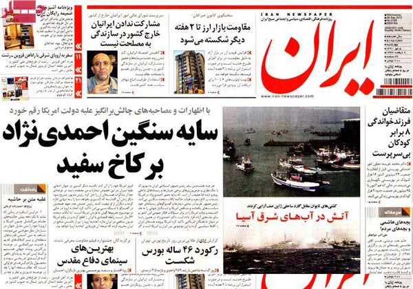 عناوین روزنامه های امروز 91/7/5 عناوین روزنامه های امروز 91/7/5