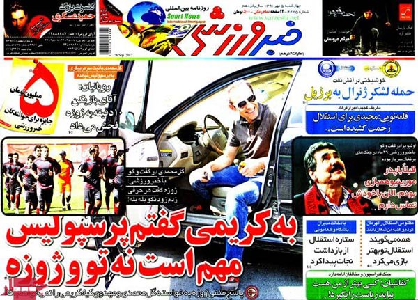 عناوین روزنامه های ورزشی 91/7/5 عناوین روزنامه های ورزشی 91/7/5