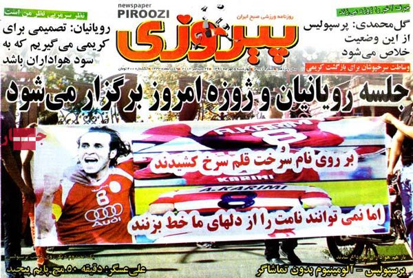 عناوین روزنامه های ورزشی 91/7/5 عناوین روزنامه های ورزشی 91/7/5