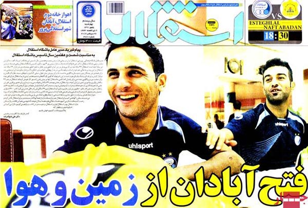 عناوین روزنامه های ورزشی 91/7/5 عناوین روزنامه های ورزشی 91/7/5