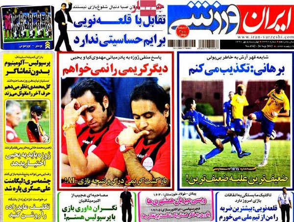 عناوین روزنامه های ورزشی 91/7/5 عناوین روزنامه های ورزشی 91/7/5