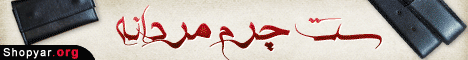 همکاری در فروش - ست چرمی مردانه