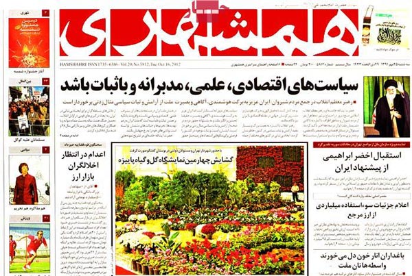 عناوین روزنامه های امروز 91/7/25 عناوین روزنامه های امروز 91/7/25