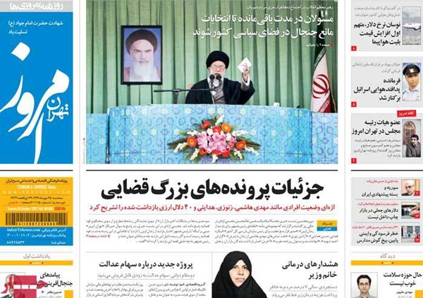 عناوین روزنامه های امروز 91/7/25 عناوین روزنامه های امروز 91/7/25