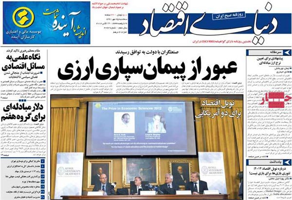 عناوین روزنامه های امروز 91/7/25 عناوین روزنامه های امروز 91/7/25