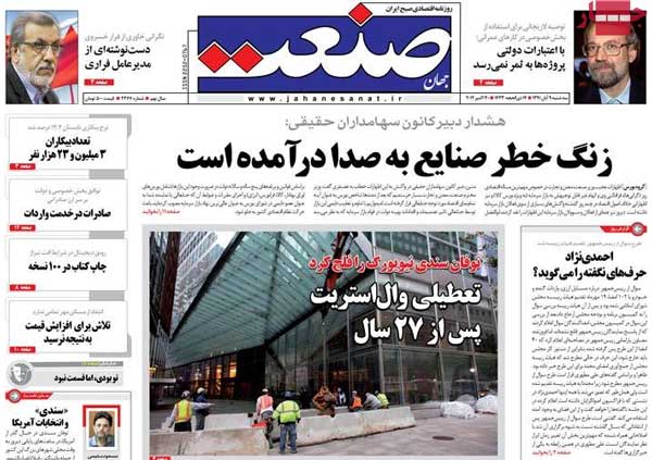 عناوین روزنامه های امروز 91/8/9 عناوین روزنامه های امروز 91/8/9