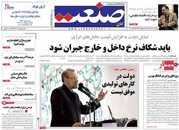 عناوین روزنامه های امروز 91/8/14 عناوین روزنامه های امروز 91/8/14