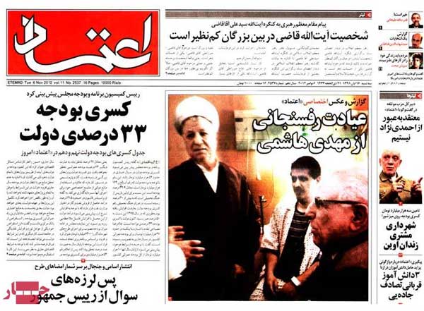 عناوین روزنامه های امروز 91/8/16