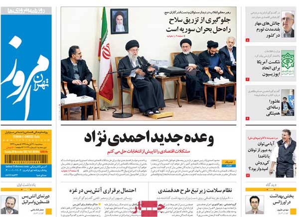 عناوین روزنامه های امروز 91/8/30 عناوین روزنامه های امروز 91/8/30