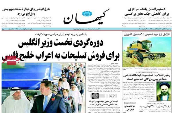 عناوین روزنامه های امروز 91/8/16