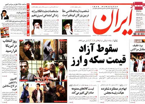 عناوین روزنامه های امروز 91/8/16