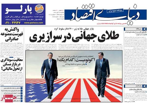 عناوین روزنامه های امروز 91/8/14 عناوین روزنامه های امروز 91/8/14