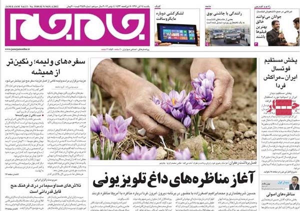 عناوین روزنامه های امروز 91/8/14 عناوین روزنامه های امروز 91/8/14