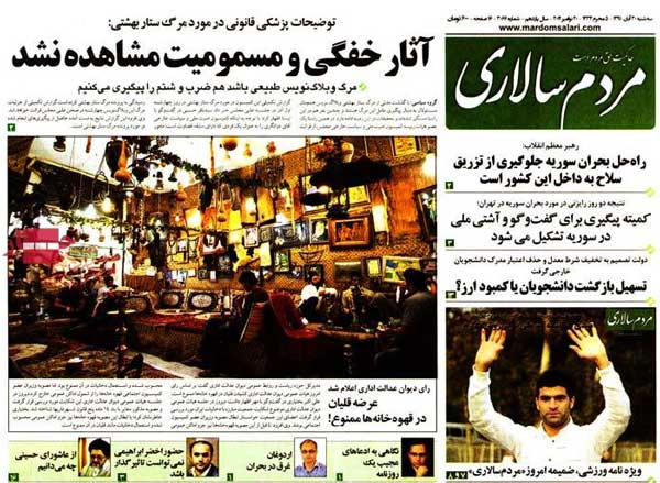 عناوین روزنامه های امروز 91/8/30 عناوین روزنامه های امروز 91/8/30