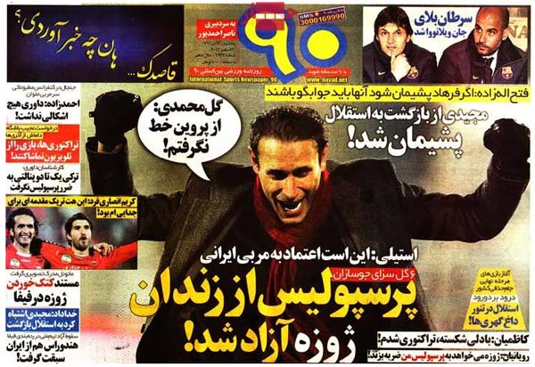 عناوین روزنامه های ورزشی 91/9/30 عناوین روزنامه های ورزشی 91/9/30