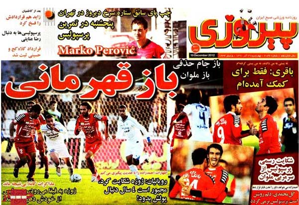 عناوین روزنامه های ورزشی 91/9/29