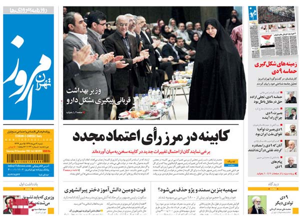 عناوین روزنامه های امروز 91/10/09 عناوین روزنامه های امروز 91/10/09