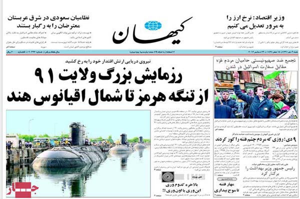 عناوین روزنامه های امروز 91/10/09 عناوین روزنامه های امروز 91/10/09