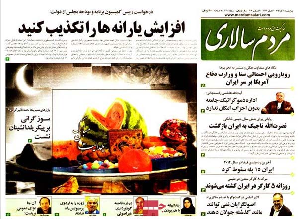 عناوین روزنامه های امروز 91/9/30 عناوین روزنامه های امروز 91/9/30