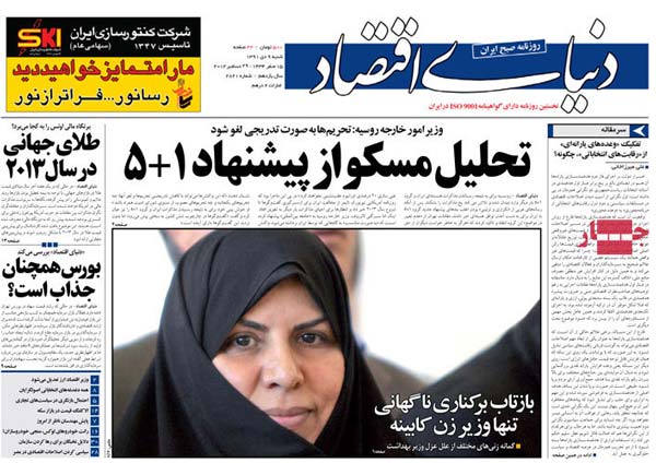 عناوین روزنامه های امروز 91/10/09 عناوین روزنامه های امروز 91/10/09