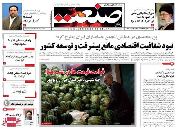 عناوین روزنامه های امروز 91/9/30 عناوین روزنامه های امروز 91/9/30