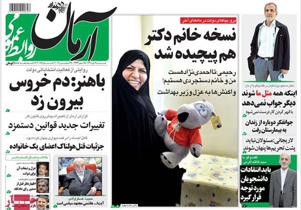 عناوین روزنامه های امروز 91/10/09 عناوین روزنامه های امروز 91/10/09