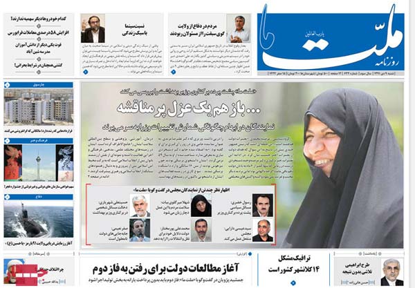 عناوین روزنامه های امروز 91/10/09 عناوین روزنامه های امروز 91/10/09