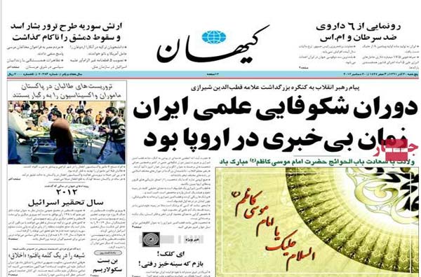 عناوین روزنامه های امروز 91/9/30 عناوین روزنامه های امروز 91/9/30