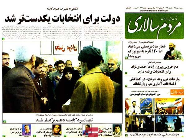 عناوین روزنامه های امروز 91/10/09 عناوین روزنامه های امروز 91/10/09