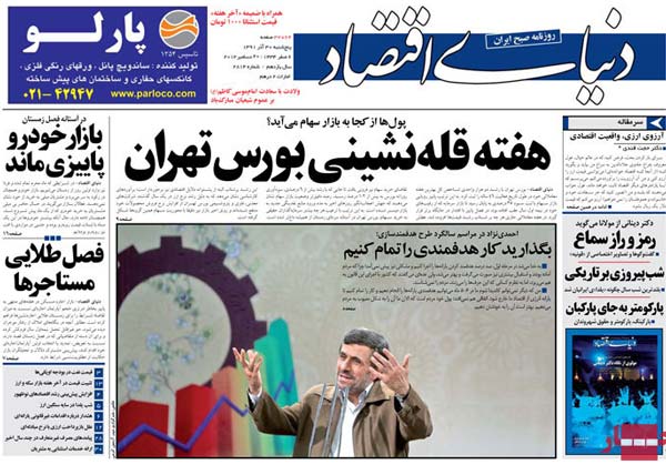 عناوین روزنامه های امروز 91/9/30 عناوین روزنامه های امروز 91/9/30