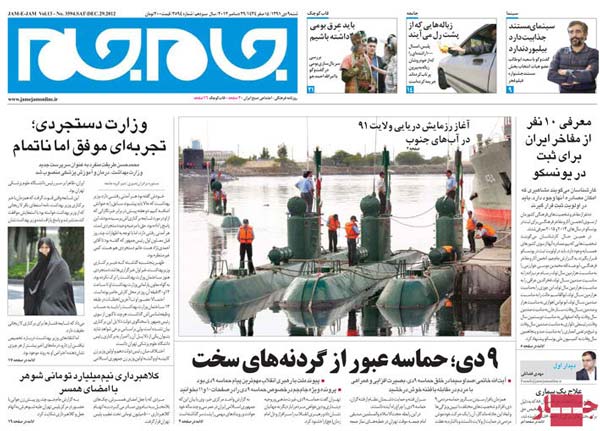 عناوین روزنامه های امروز 91/10/09 عناوین روزنامه های امروز 91/10/09