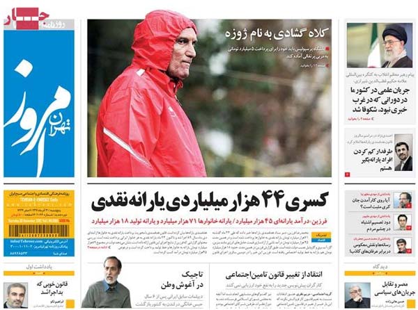 عناوین روزنامه های امروز 91/9/30 عناوین روزنامه های امروز 91/9/30