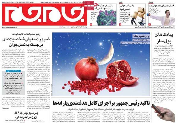 عناوین روزنامه های امروز 91/9/30 عناوین روزنامه های امروز 91/9/30