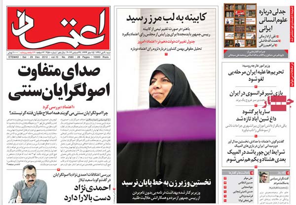 عناوین روزنامه های امروز 91/10/09 عناوین روزنامه های امروز 91/10/09