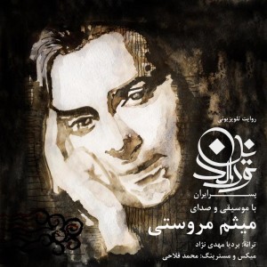 Meysam Marvasti - Nooreddin